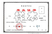 證書樣本