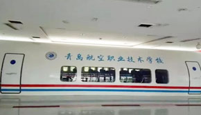 航空實訓基地