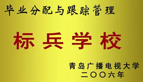 就業標兵