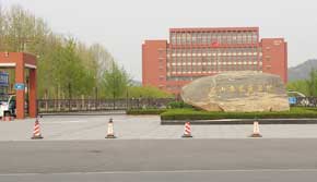 山東交通學院