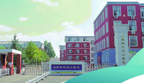 山東科技技工學校