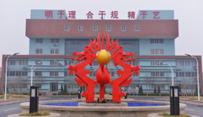 山東藍海職業學校辦公樓