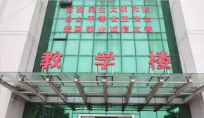 農業技工學校教學樓