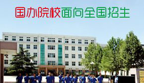 全國招生