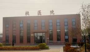 學校醫院