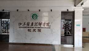 學院校史館