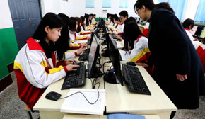 計算機應用專業
