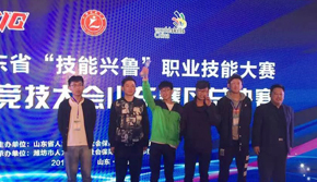興魯職業技能大賽