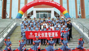 學院文化藝術節