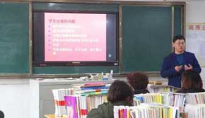 家長會