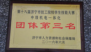 技能大賽團體獎