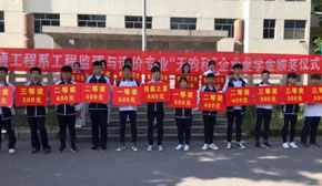 工程造價獎學金