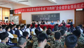 獎學金頒獎儀式