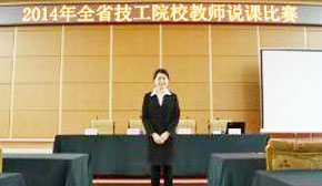 教師說課比賽二等獎