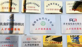 汽車維修榮譽