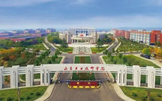 山東工業技師學院