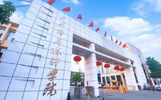 德州應用技術學校